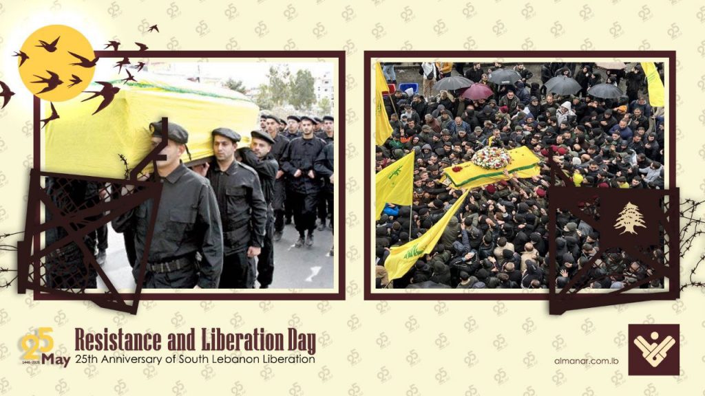 Lebanon Resistance and Liberation Day